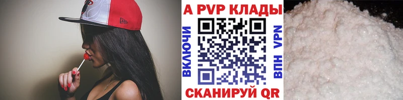 APVP Соль Тарко-Сале