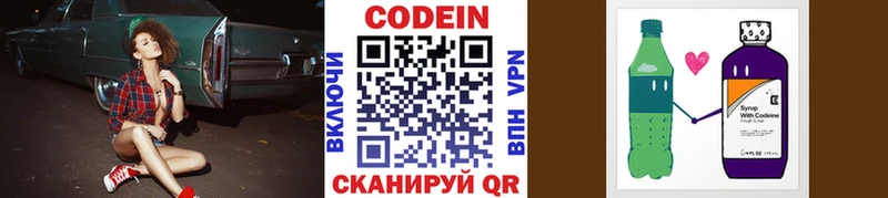 Кодеин напиток Lean (лин)  Тарко-Сале 